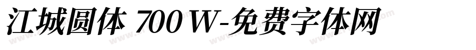 江城圆体 700W字体转换